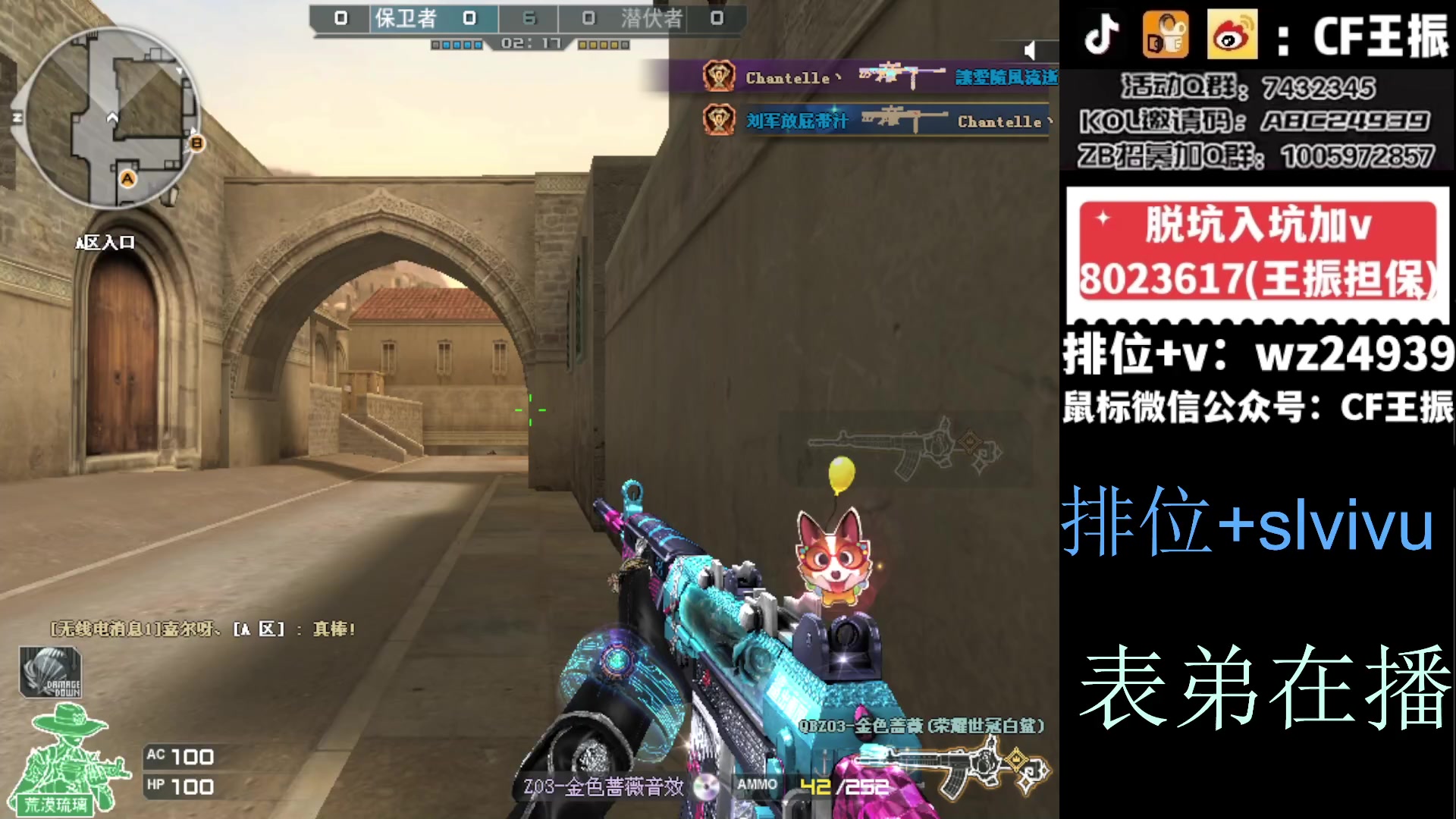 【2023-12-22 15点场】CF王振：北部冲枪王之王啦~