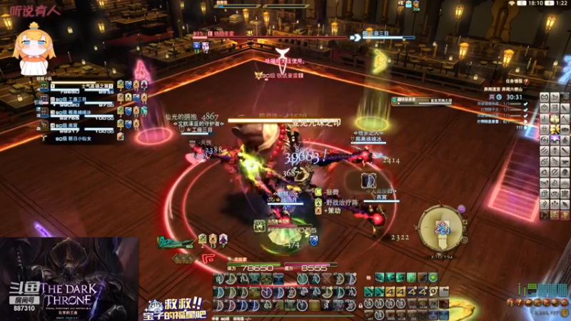 【2023-12-20 01点场】Somnus丶残月：月：鸟区唯一心态好！