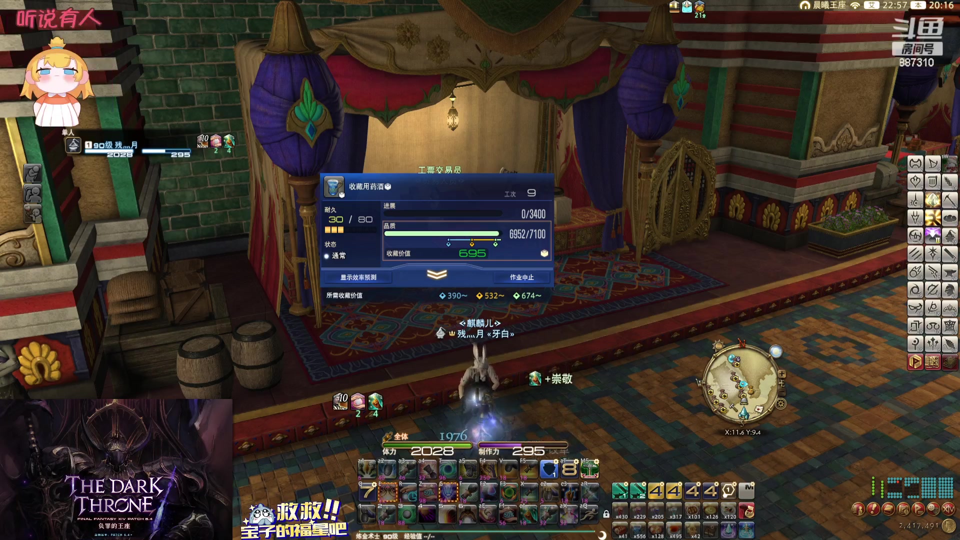 【2023-12-20 19点场】Somnus丶残月：月：一个大工匠的直播间捏~