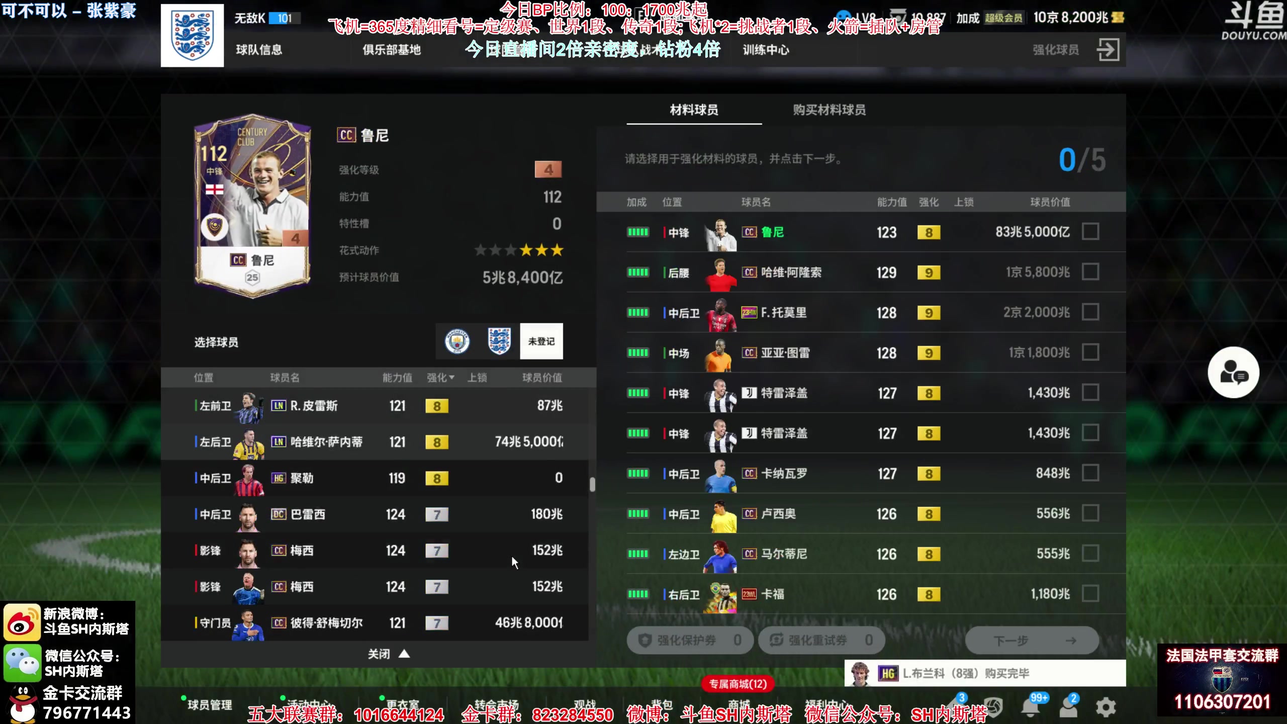 【2023-12-22 20点场】SH内斯塔：内斯塔~双倍亲密度~开卡、看号~