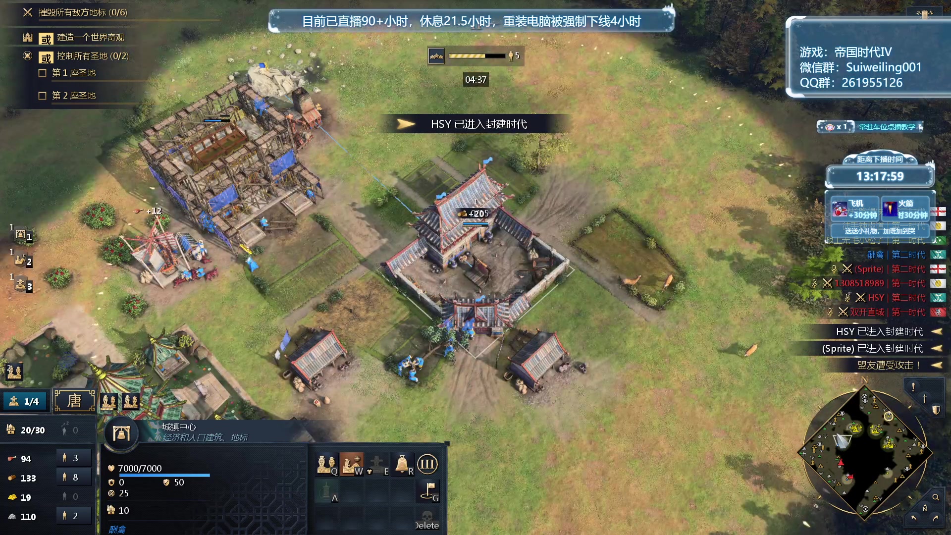 【2023-12-22 19点场】顾非池：帝国时代Ⅳ，延续RTS荣光耐玩好学~