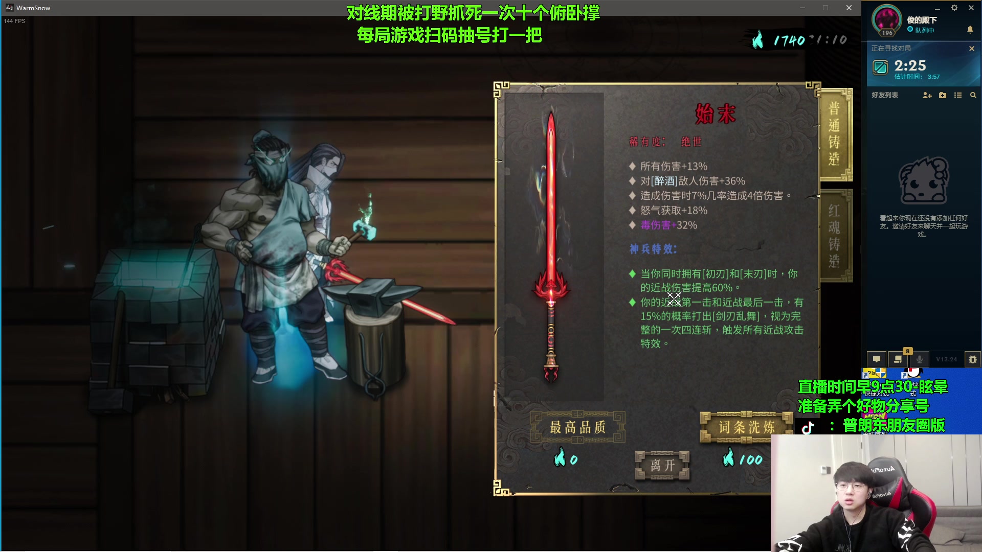 【2023-12-22 12点场】普朗东丷：【直播】T4英雄的王！