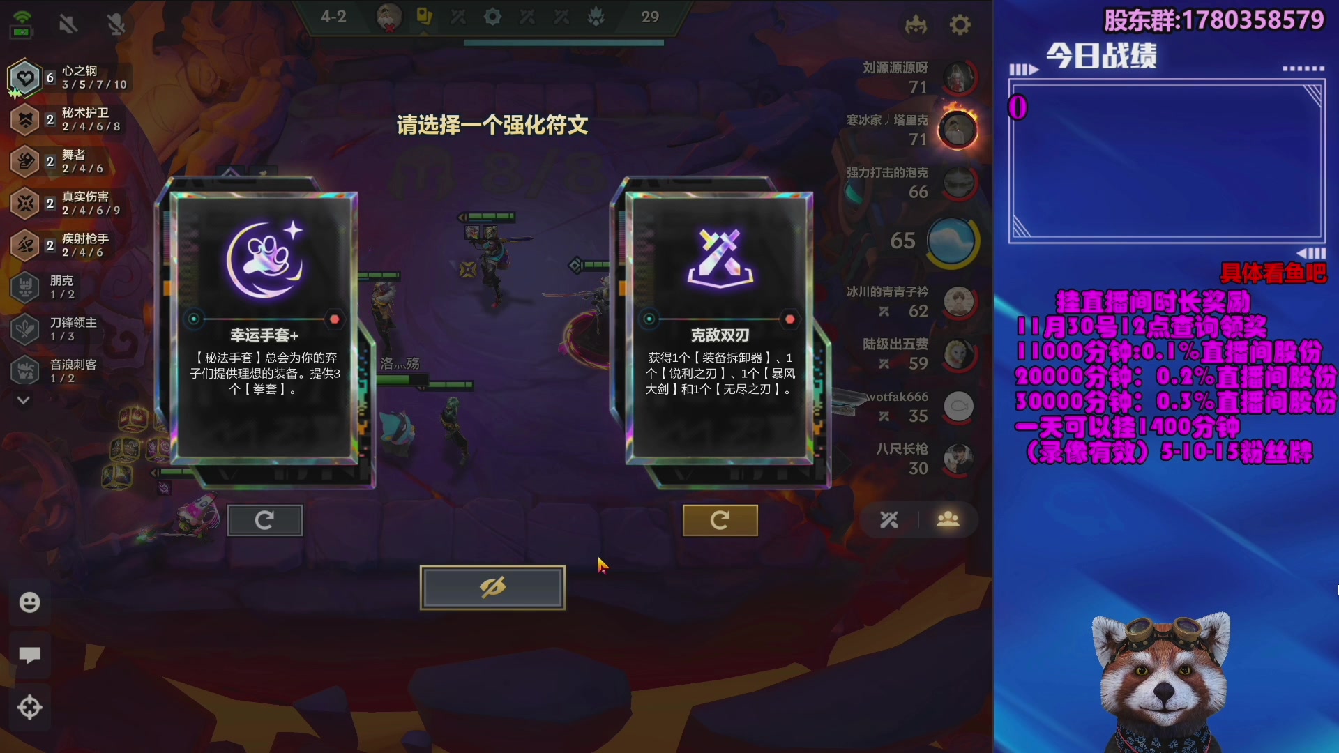 【2023-12-22 17点场】爷大干：金铲铲微信区上车好礼