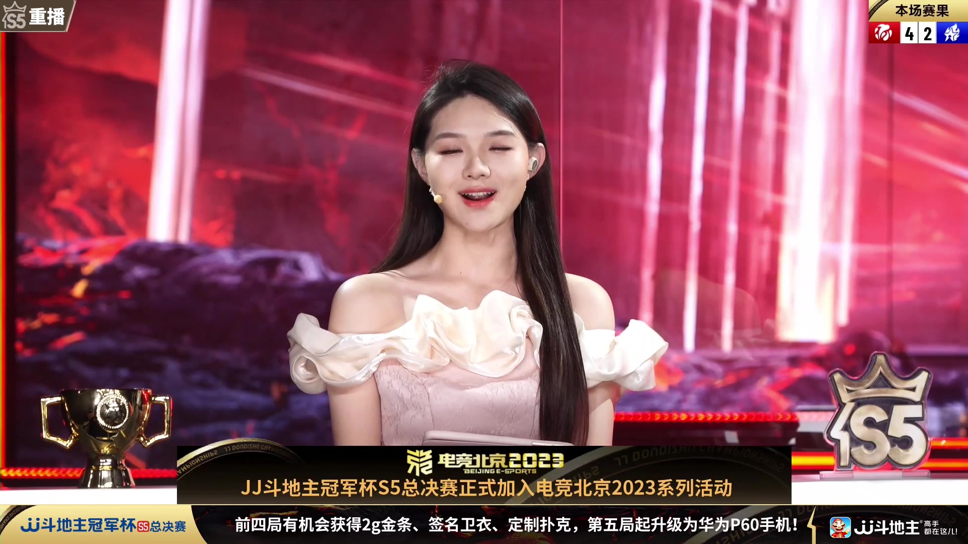 【2023-12-22 05点场】JJ斗地主官方：周五18点 好哥哥VS海南四海