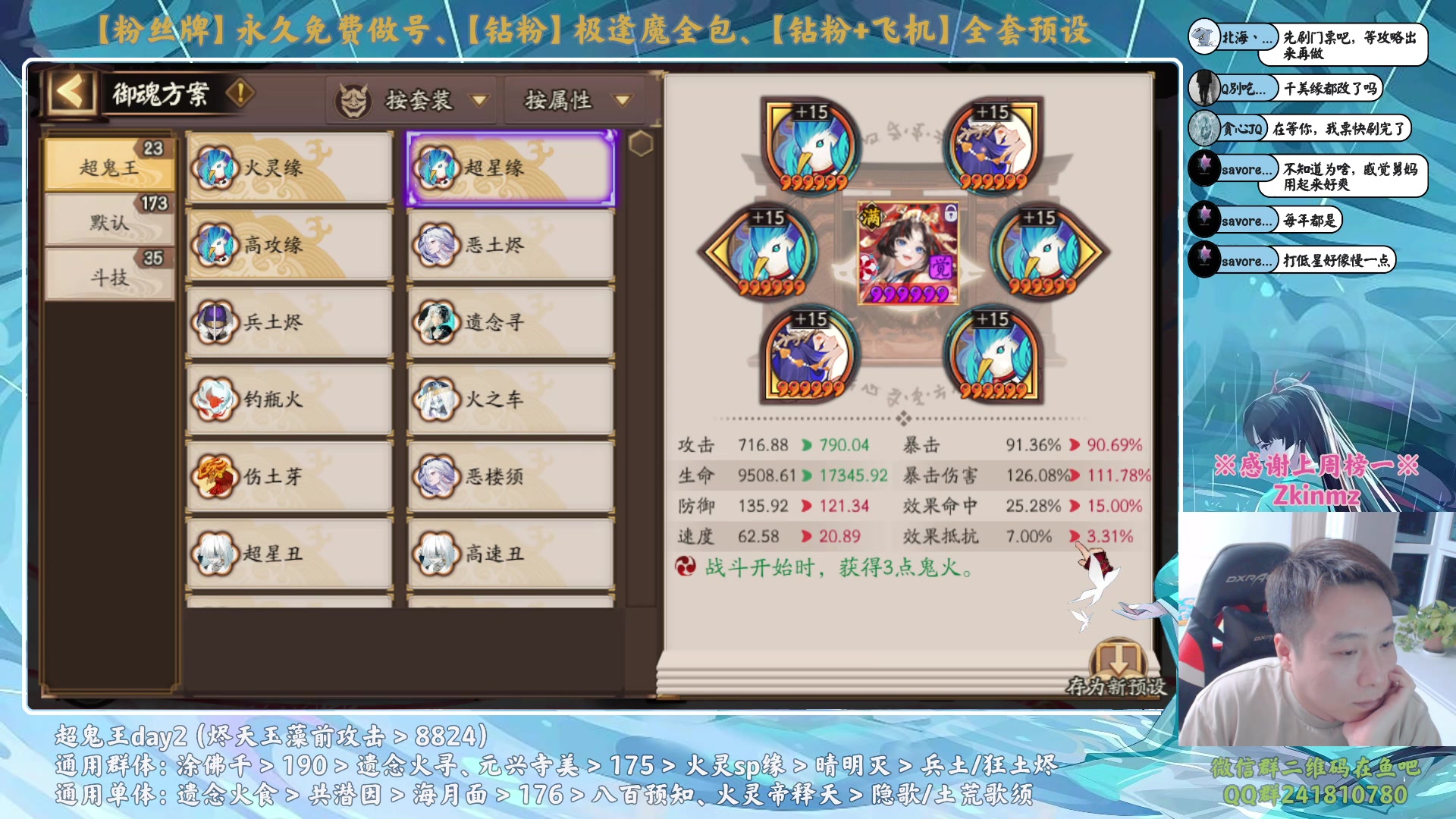 【2023-12-22 00点场】血墨丶：【墨哥】超鬼王day2