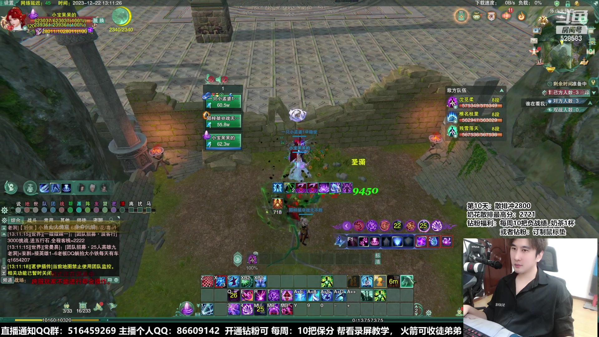 【2023-12-22 12点场】忆旧年丶：快乐5奶散排,帮渡劫