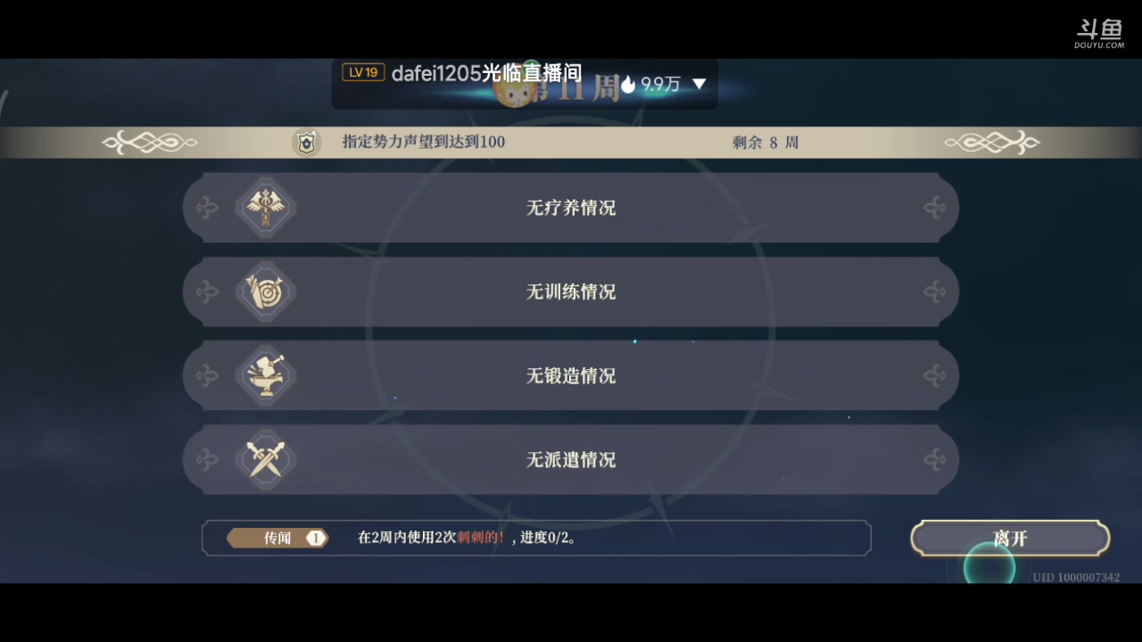 【2023-12-18 13点场】铭铭仔仔：#铃兰之剑#火爆来袭