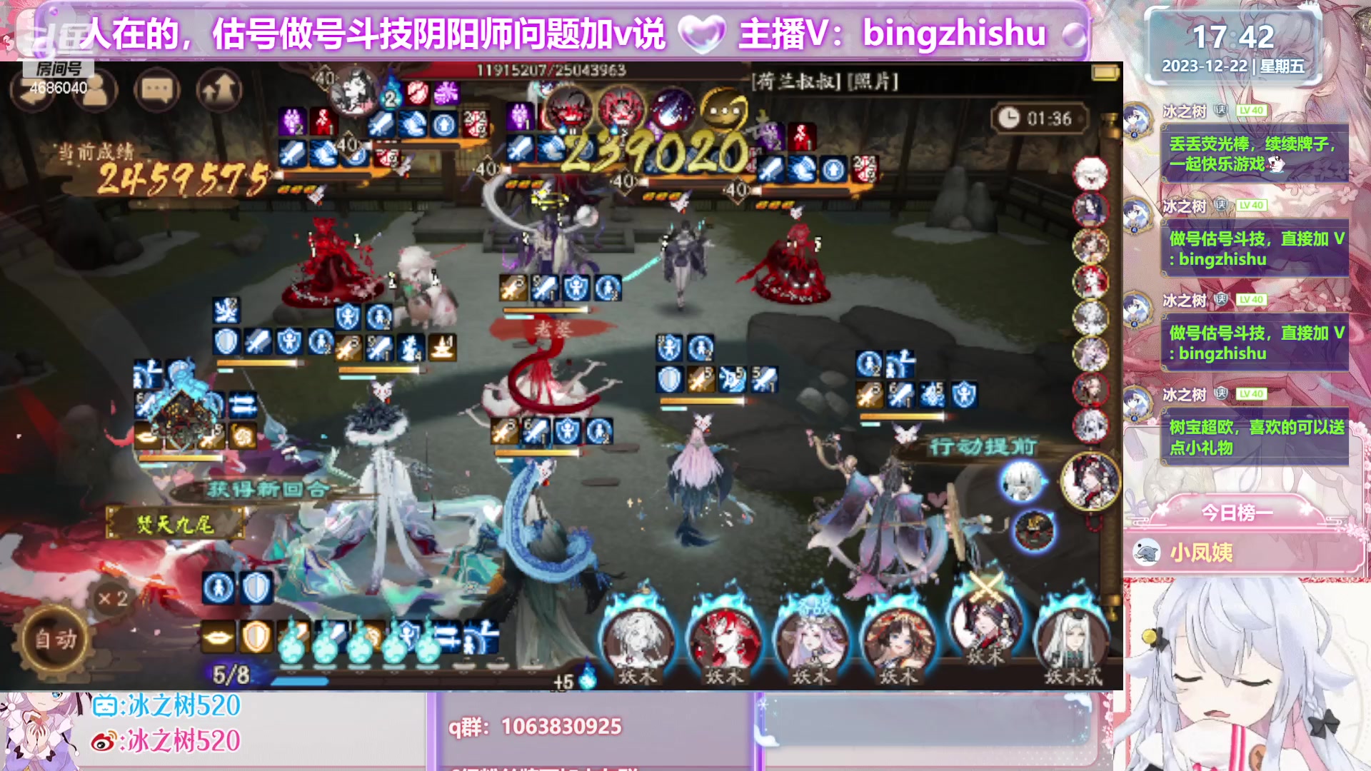 【2023-12-22 17点场】冰之树：♥做号估号斗技，藏宝阁选号