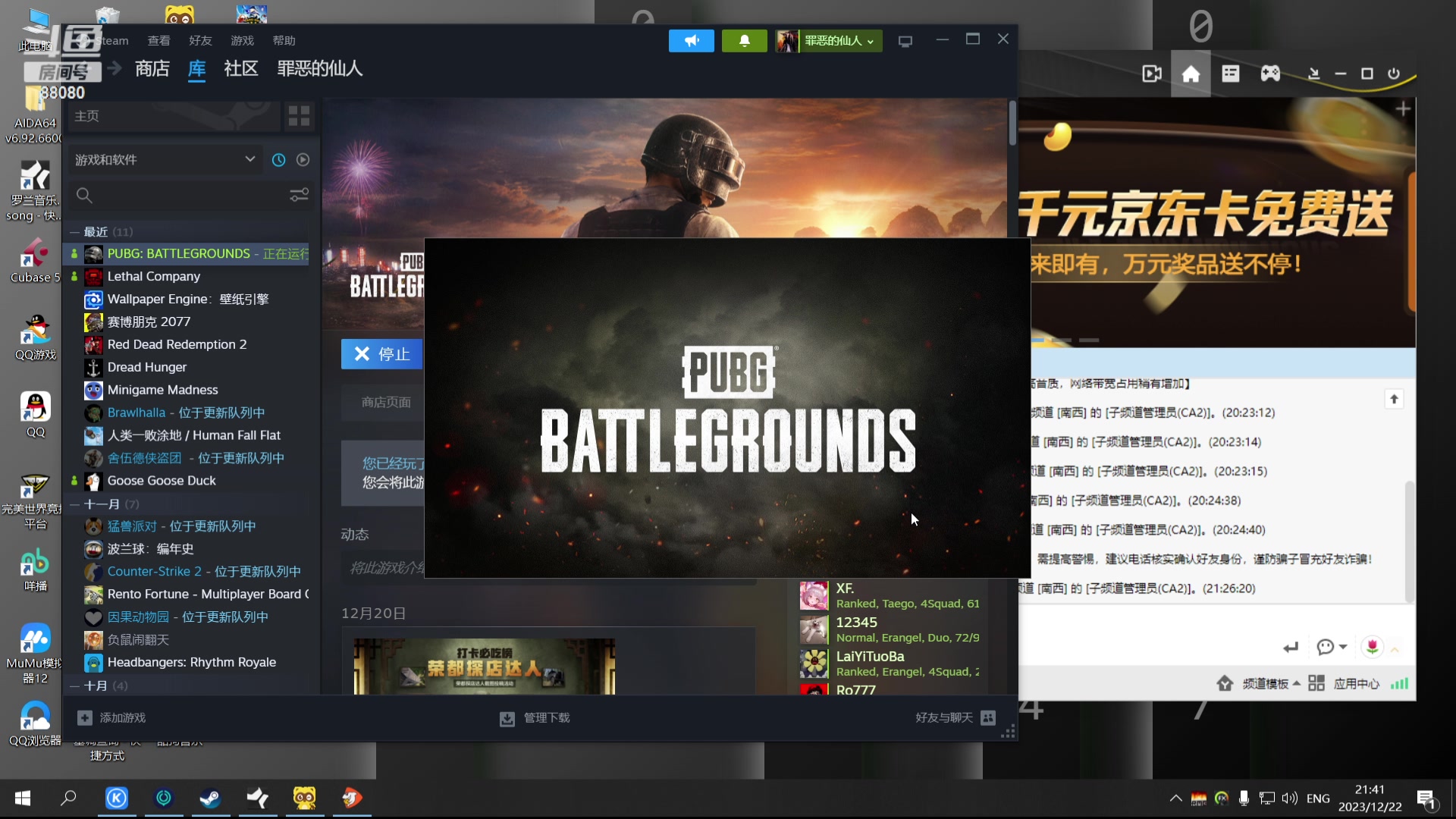 【2023-12-22 21点场】仙某某：神秘的直播间 88080