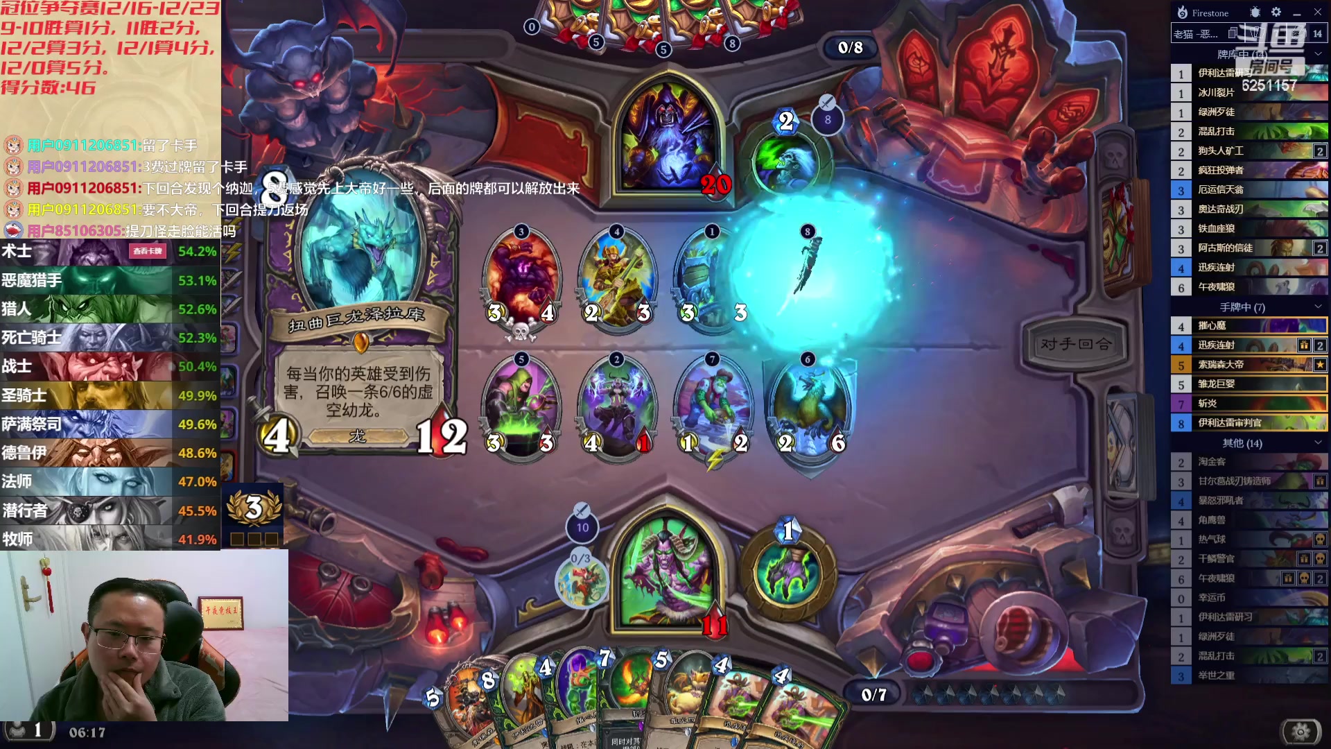 【2023-12-22 05点场】麦迪文哥：冠位争夺赛开始了