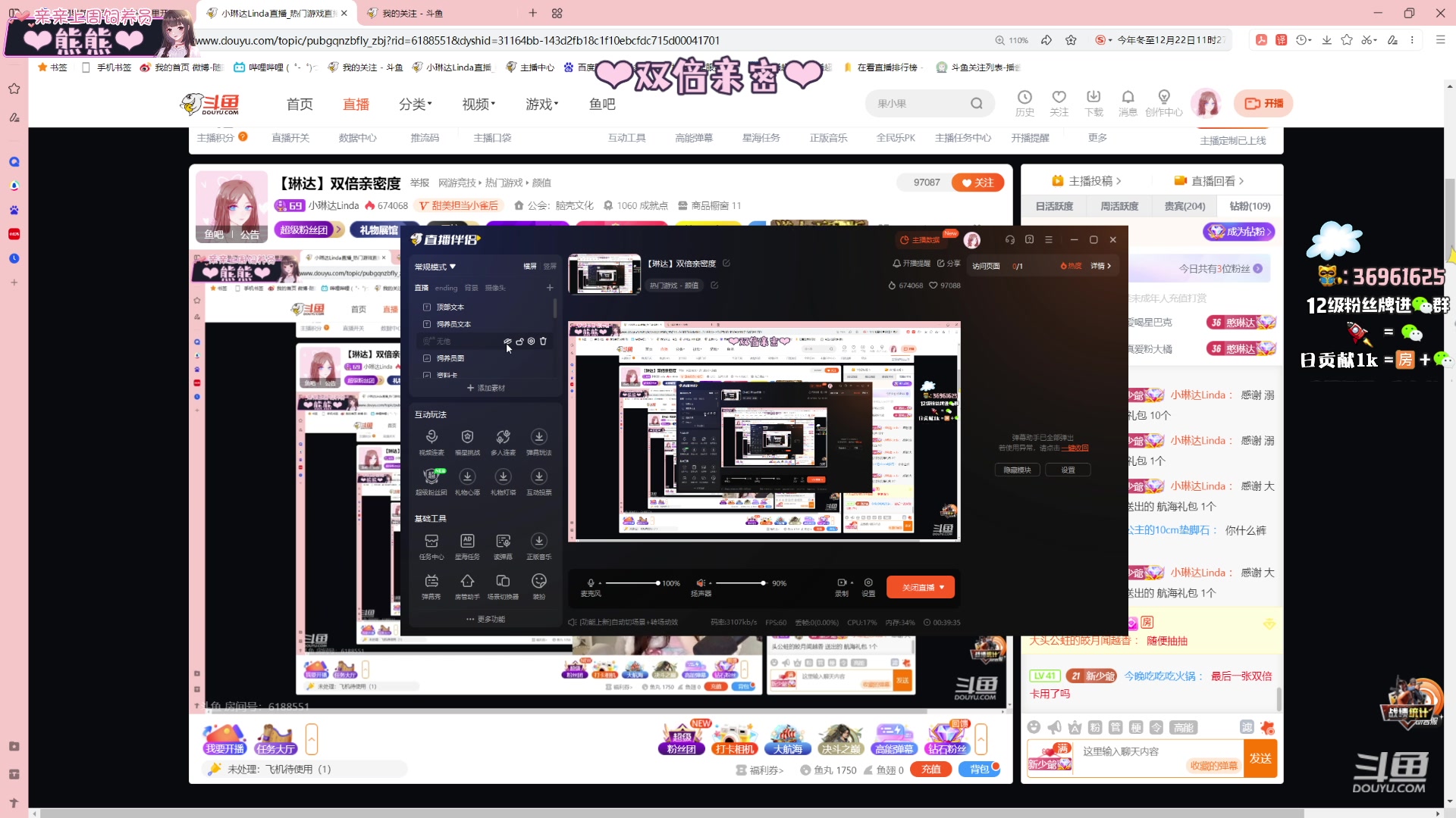 【2023-12-21 19点场】小琳达Linda：【琳达】双倍亲密度