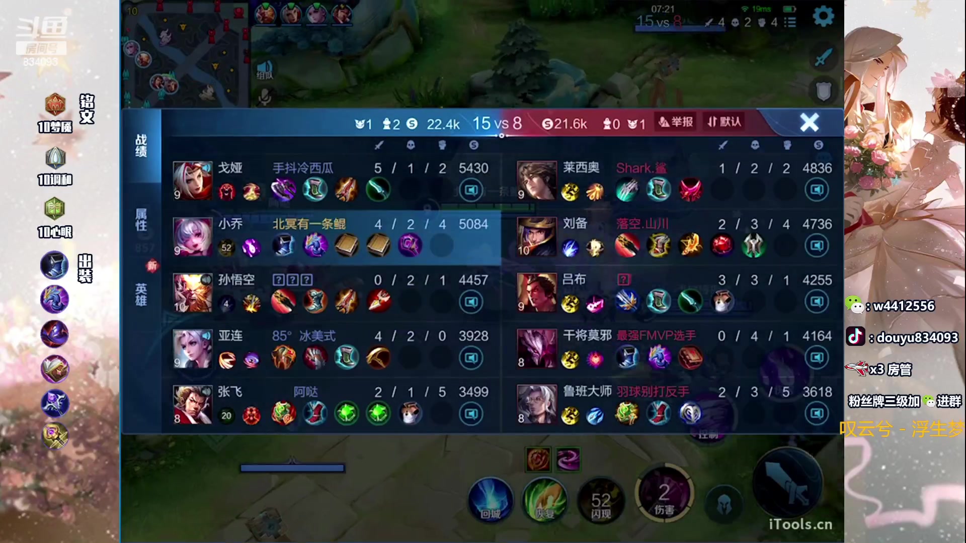 【2023-12-22 13点场】小飞Avery：国服小乔：赛季末小乔带粉啦❥(^_-)