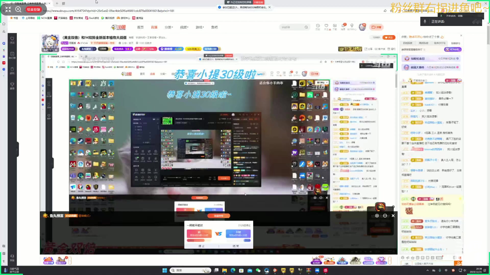 【2023-12-21 19点场】WE丶994：跟冠磊双排一下僵尸。