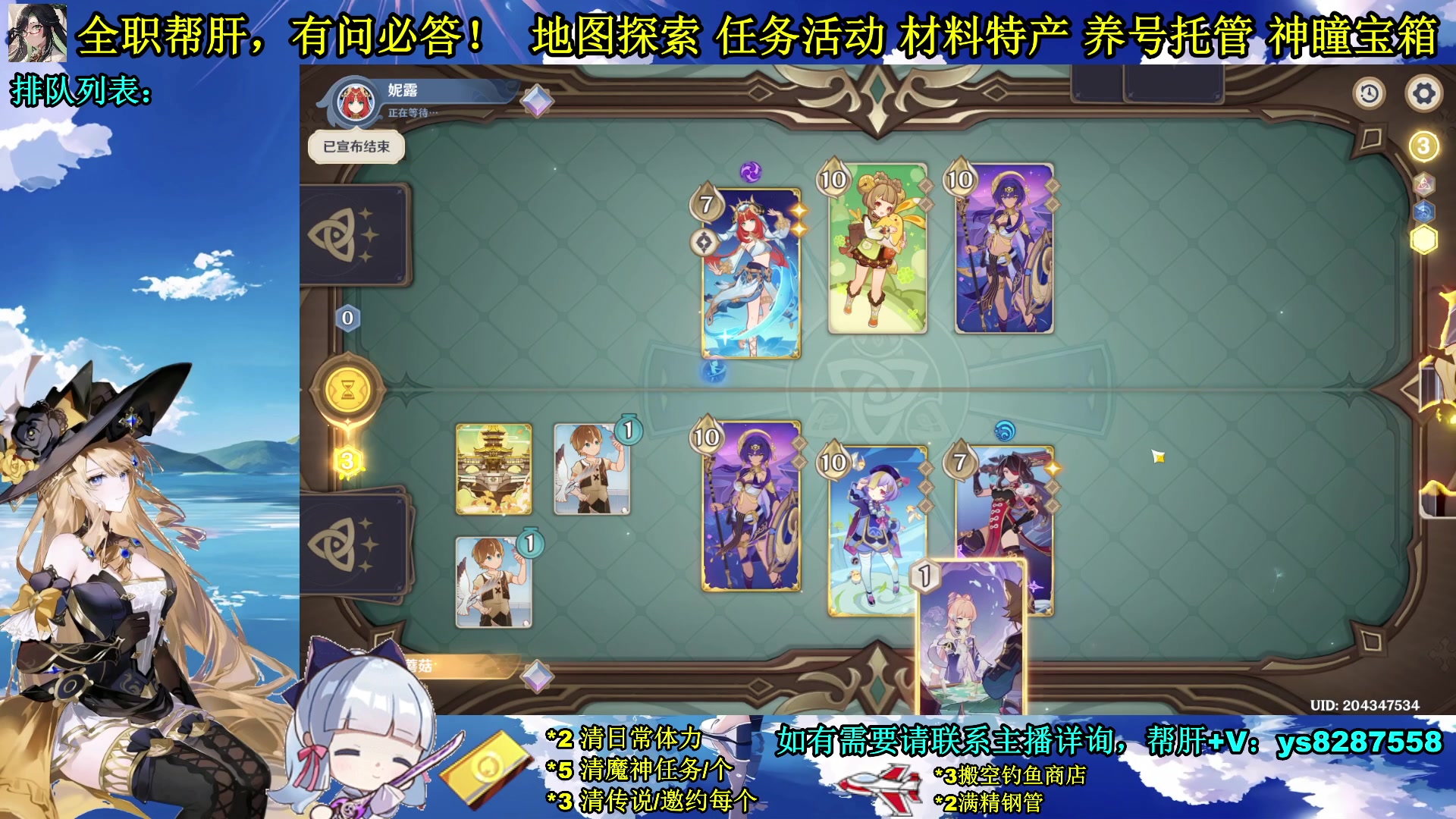 【2023-12-20 23点场】纯路人随便：全能帮肝，遥遥领先