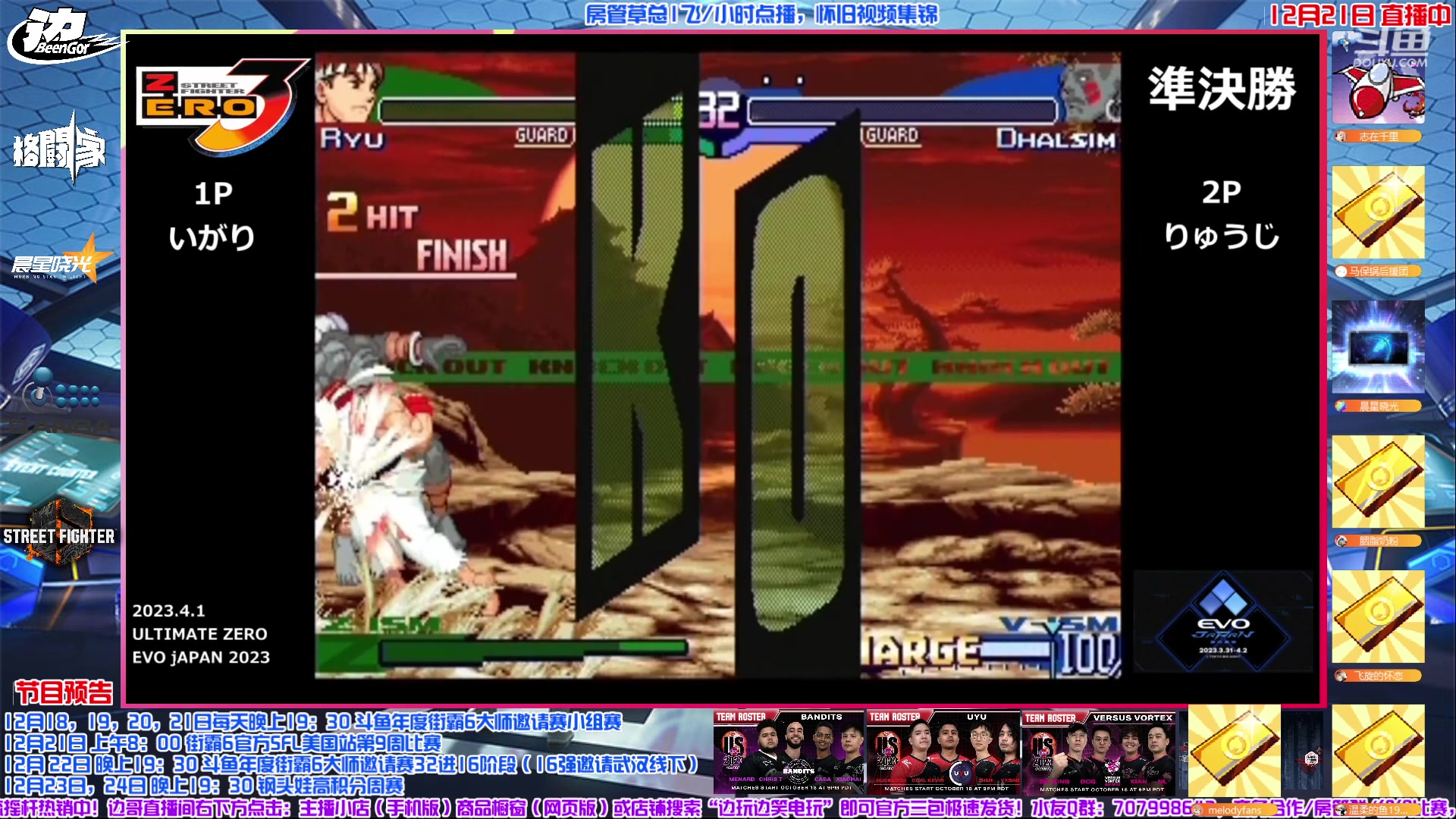【2023-12-21 13点场】边哥BeenGor：摸鱼时段房管点播，晚上比赛