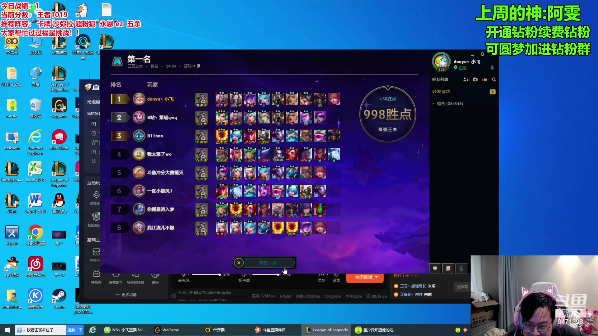 【2023-12-22 14点场】NB丶小飞：小飞：6点斗鱼群英杯！！