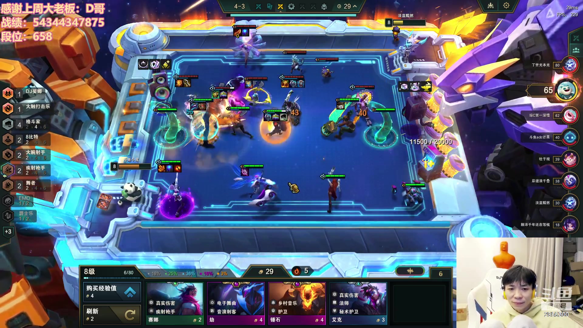 【2023-12-21 21点场】NB丶条皮兄弟：调整好了！开心冲分咯~