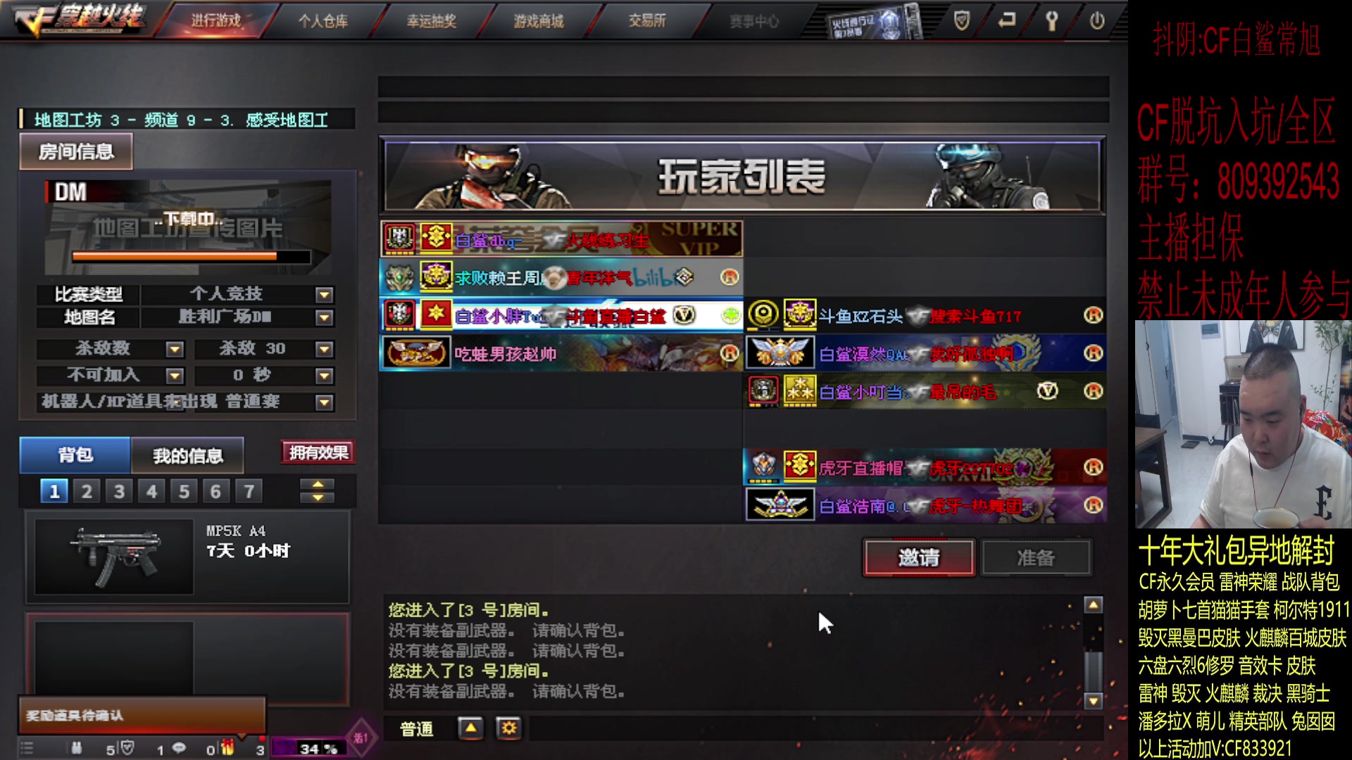 【2023-12-22 20点场】白鲨常旭DBQ：今天双倍.娱乐局上线