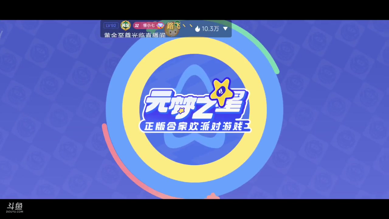 【2023-12-19 08点场】铭铭仔仔：#元梦之星#火爆来袭