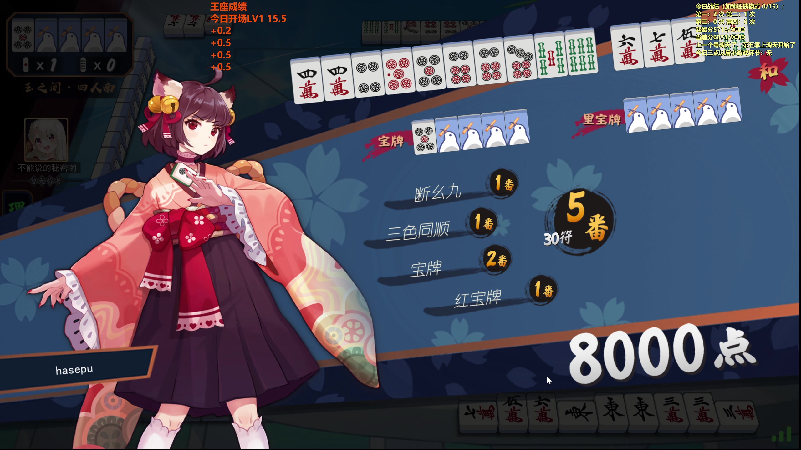 【2023-12-22 13点场】平平无奇安澜君：安澜雀魂：先王座，下午讲谱