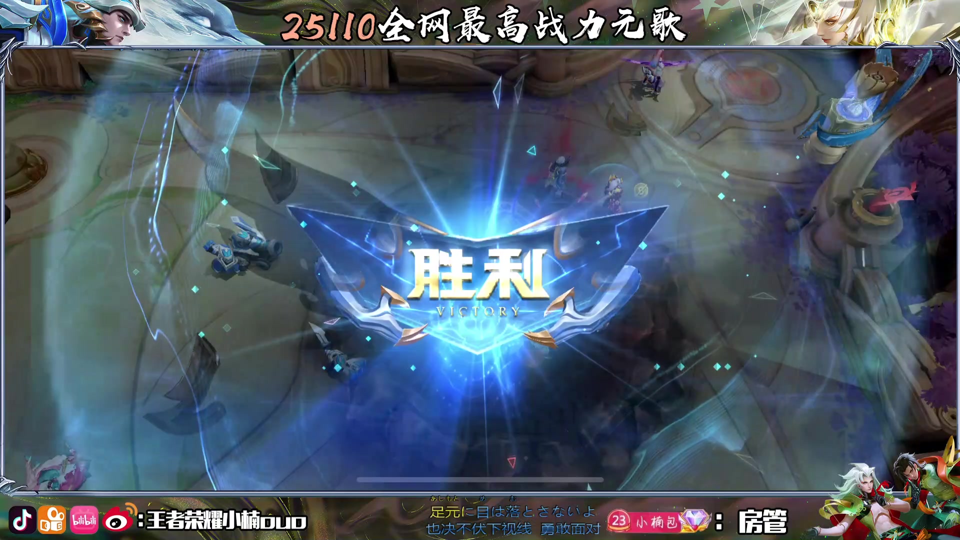 【2023-12-21 23点场】小楠ouo：元气满满天天开心