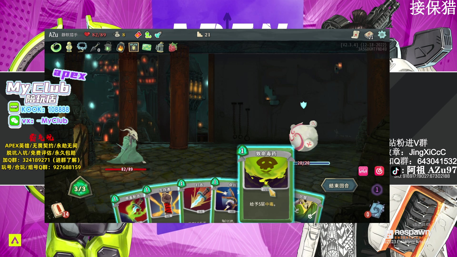 【2023-12-22 20点场】阿祖AZu2tap：下午6点嘉联华预选赛