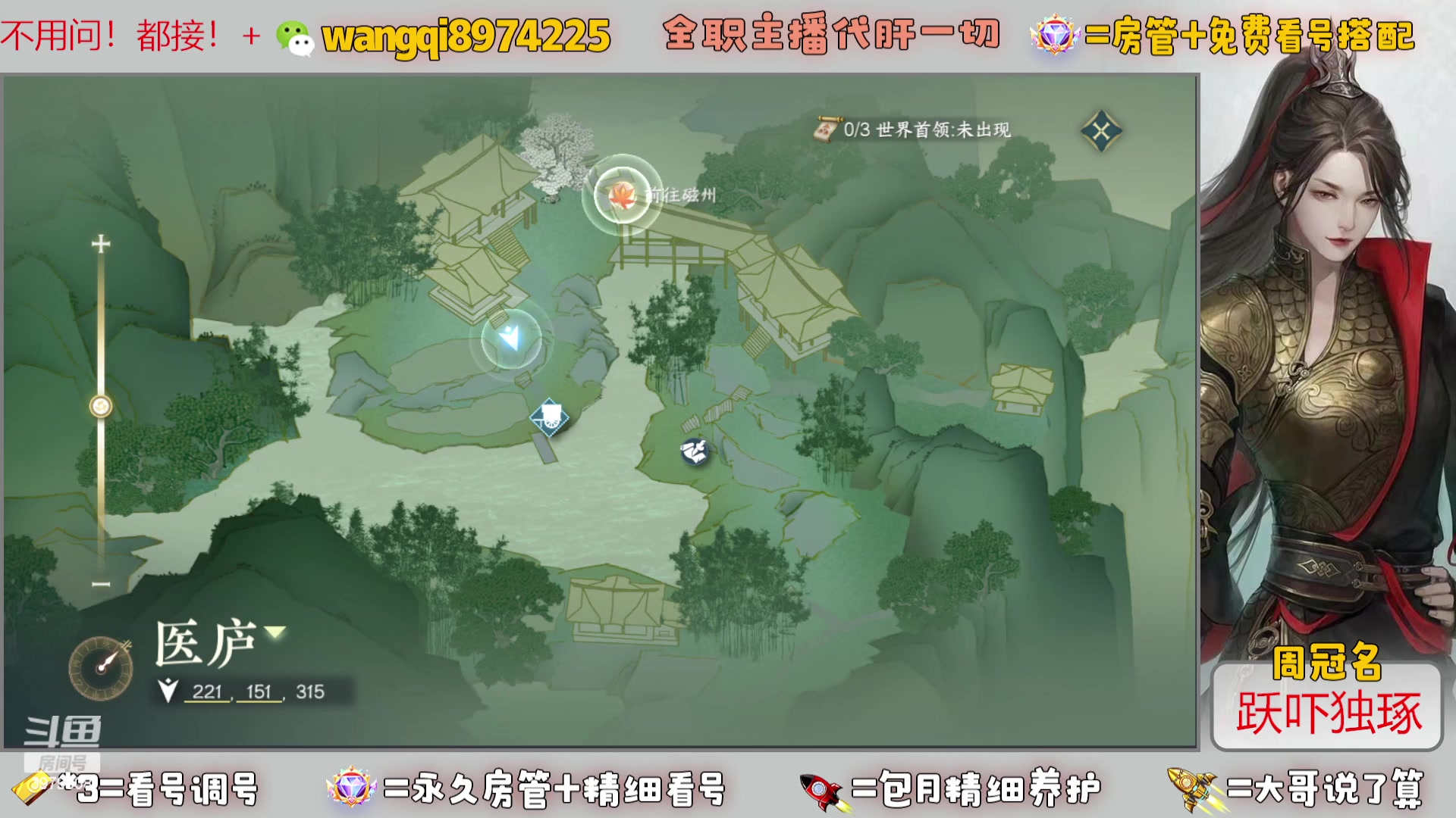 【2023-12-21 9点场】东北王大叔:全职业大师！看号帮一切！签约主播天天在！
