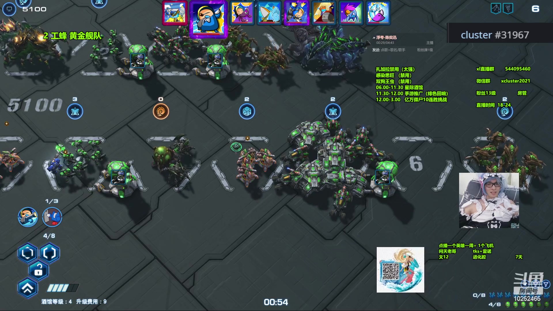 【2023-12-21 18点场】xcluster：星际酒馆，晚上好