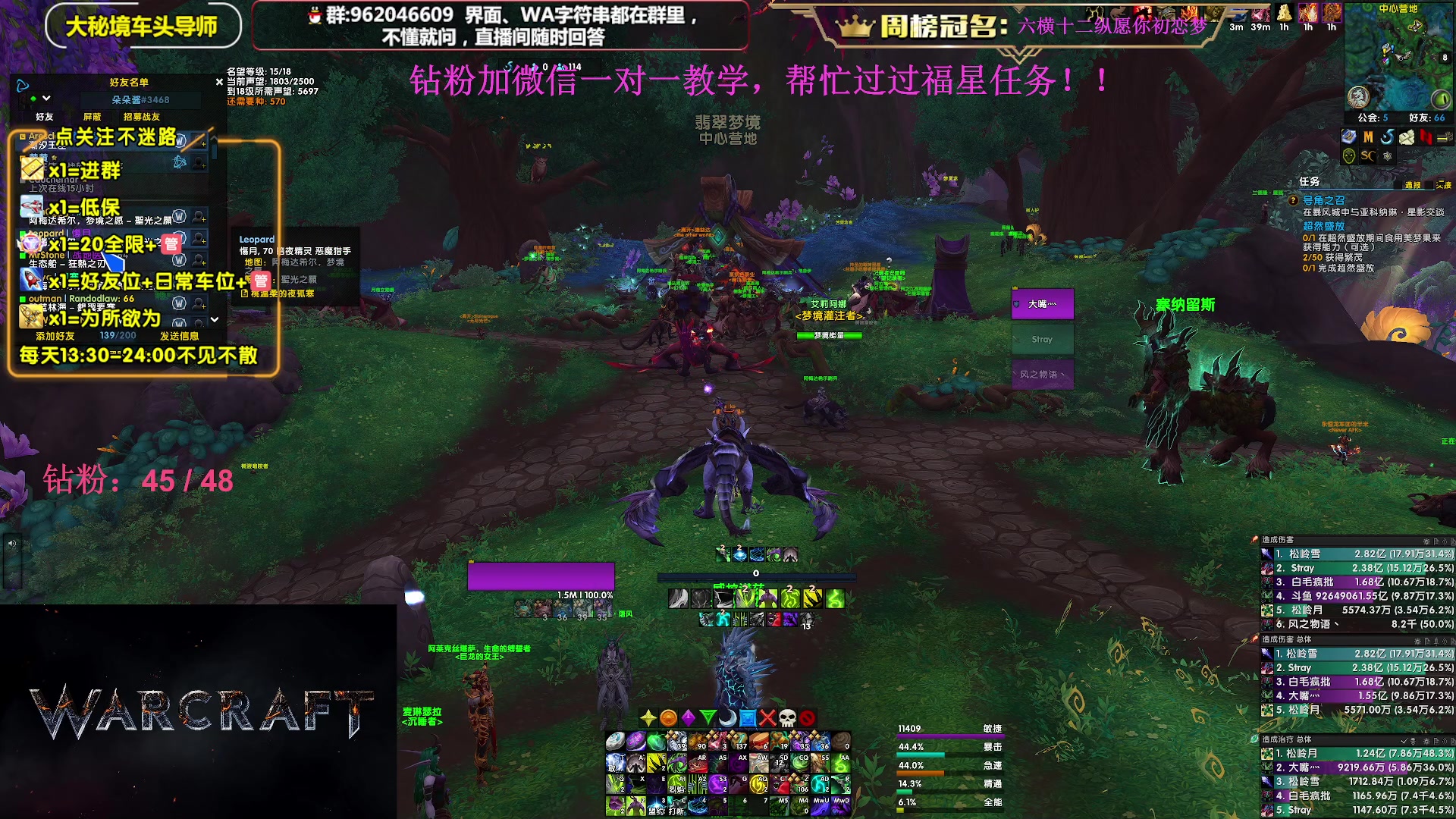【2023-12-21 14点场】大嘴geigei：大嘴：大秘境单刷导师，亚服世界之树！