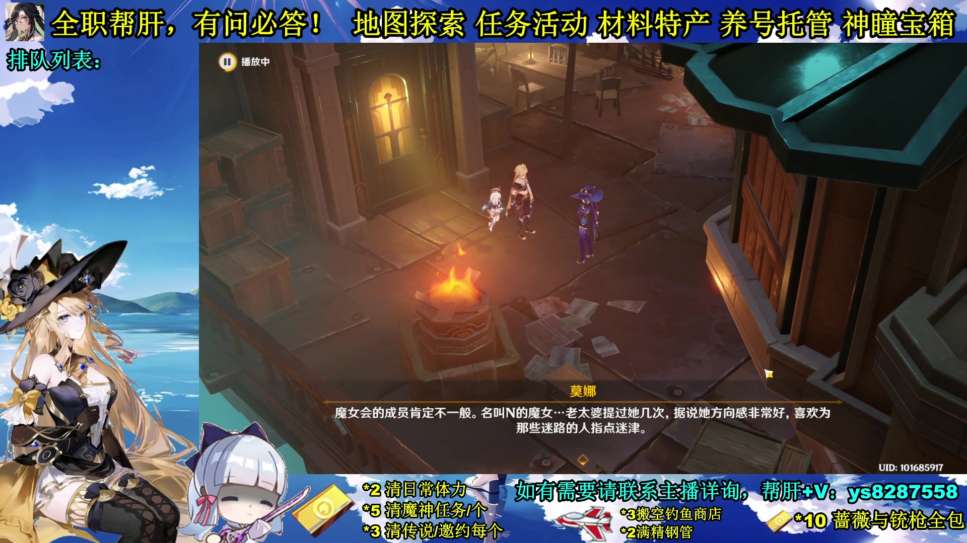 【2023-12-21 20点场】纯路人随便：全能帮肝，遥遥领先