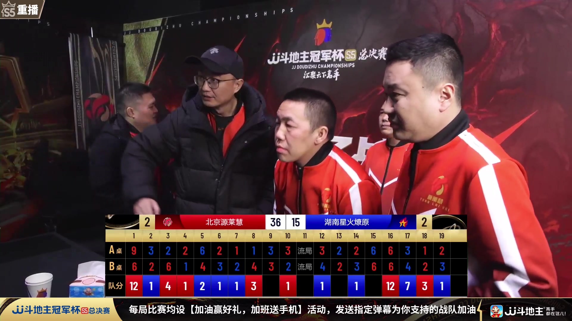 【2023-12-22 03点场】JJ斗地主官方：周五18点 好哥哥VS海南四海
