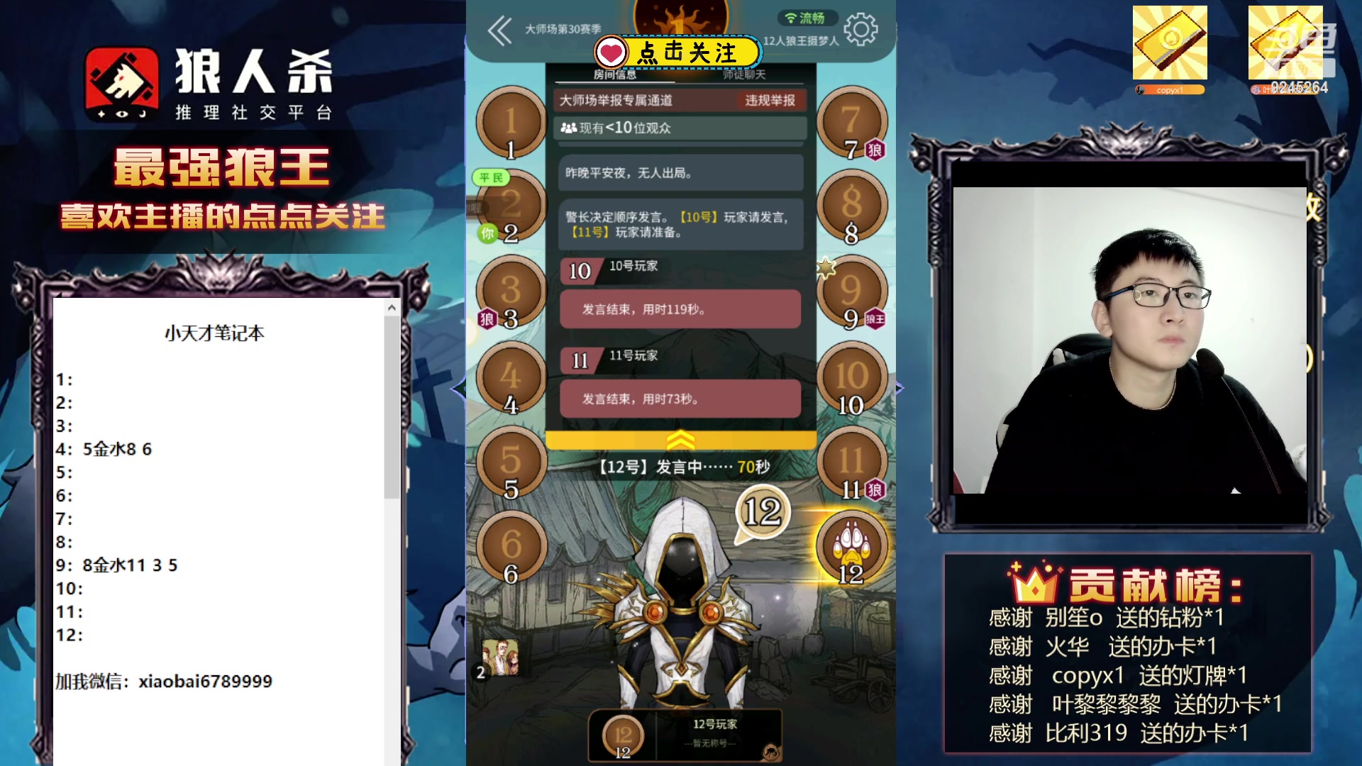 【2023-12-21 17点场】白日梦想家II7：狼人杀激情路人局