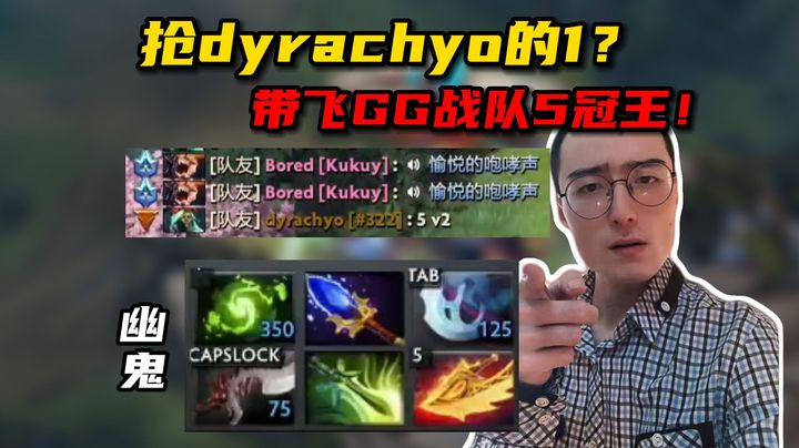 ok林仔26杀刷新幽鬼带飞迪拉臭！和karl对阵raven！均分11000！