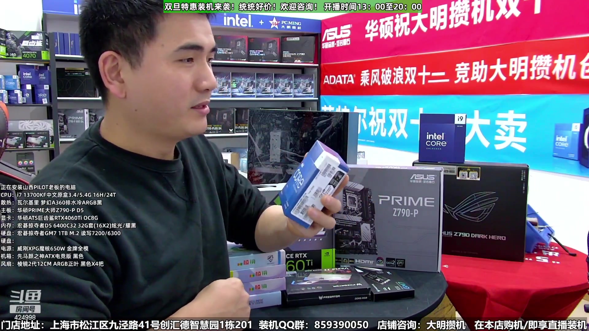 【2023-12-21 23点场】上海大明海：【大明攒机】双旦装机活动来啦