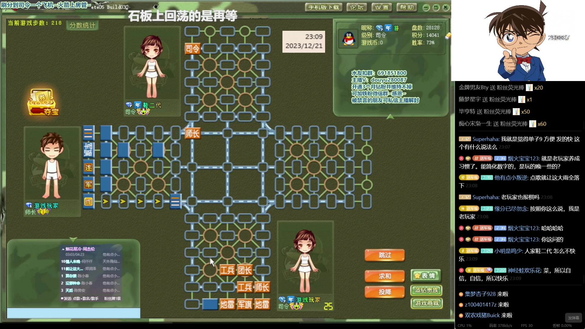 【2023-12-21 22点场】四国军棋欠你幸福:生下来就下军棋的直播间280087~