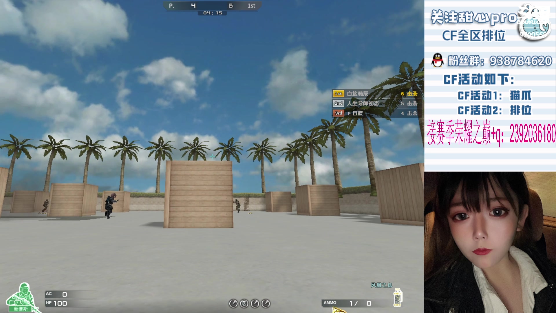 【2023-12-22 01点场】甜心pro：全区排位/手忙脚乱下饭女枪手