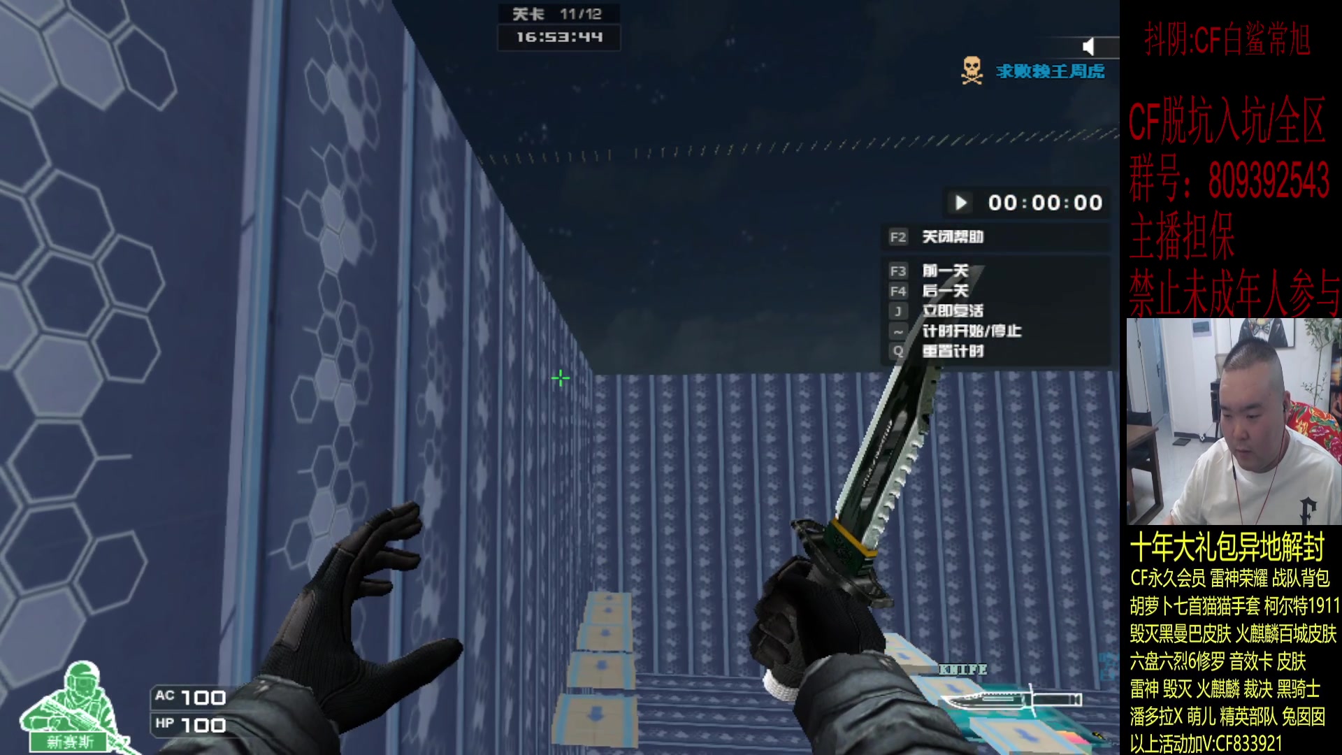 【2023-12-22 19点场】白鲨常旭DBQ：今天双倍.娱乐局上线