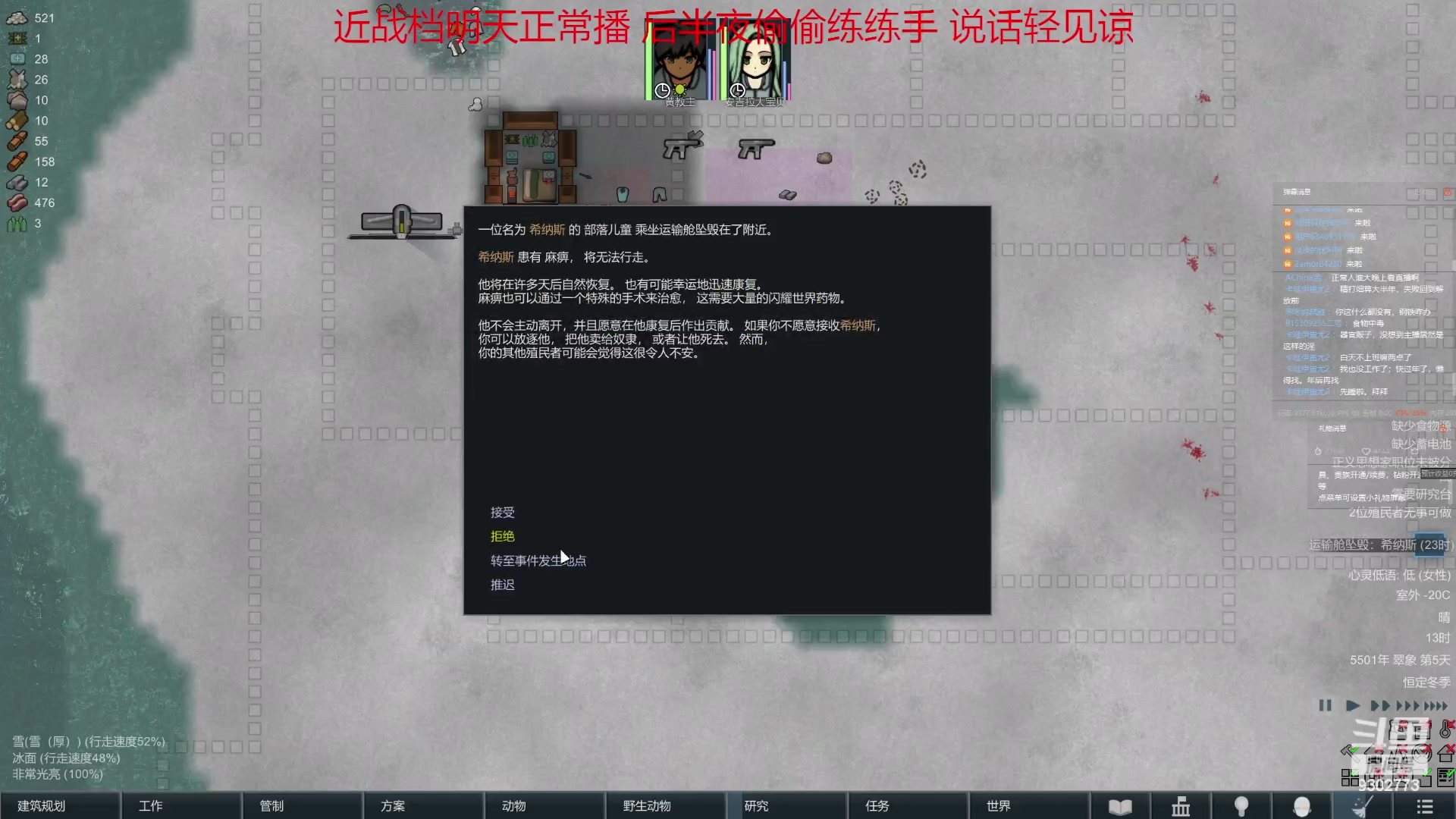 【2023-12-21 02点场】彩笔L83：肾亏！停播一天！周四照常！