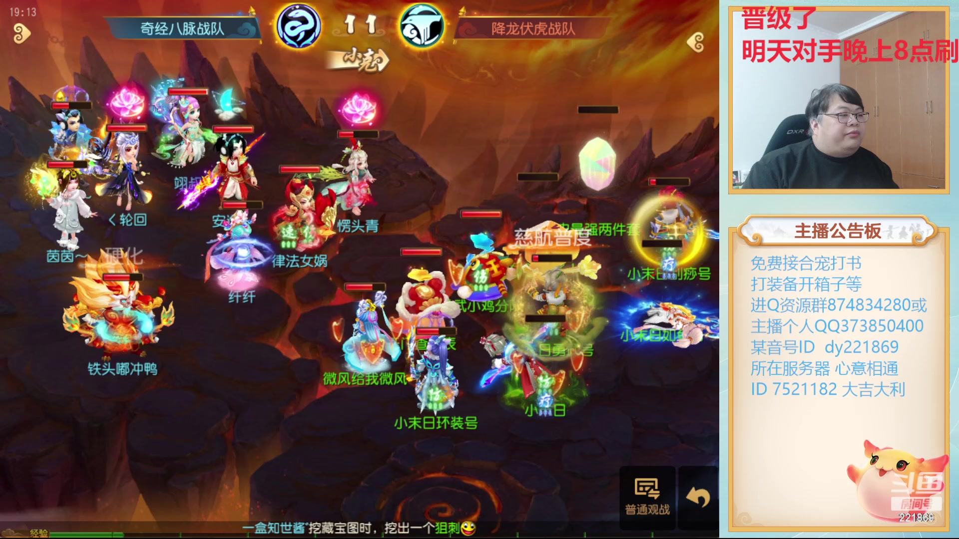 【2023-12-23 18点场】小儿郎丶丶：周末来看武神坛~221869
