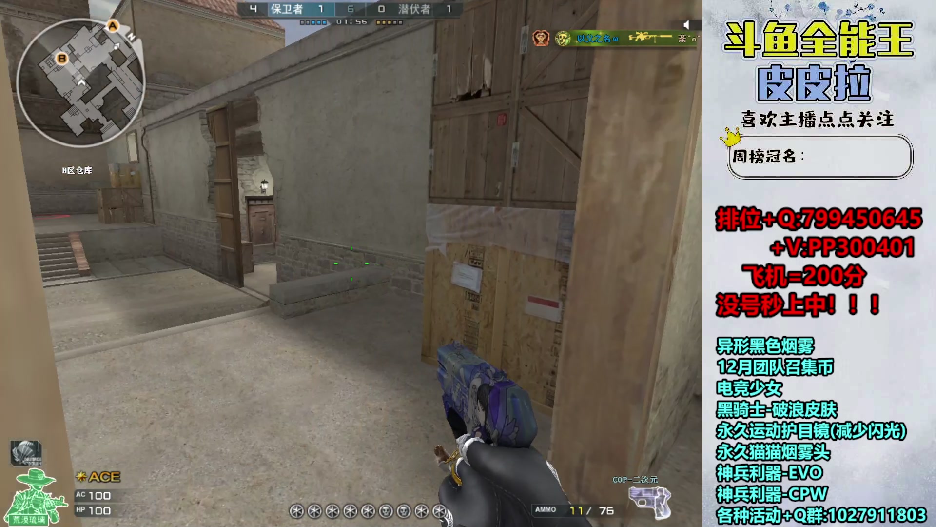 【2023-12-22 21点场】皮皮拉3004O1：拉哥:排位上分+新活动！！！