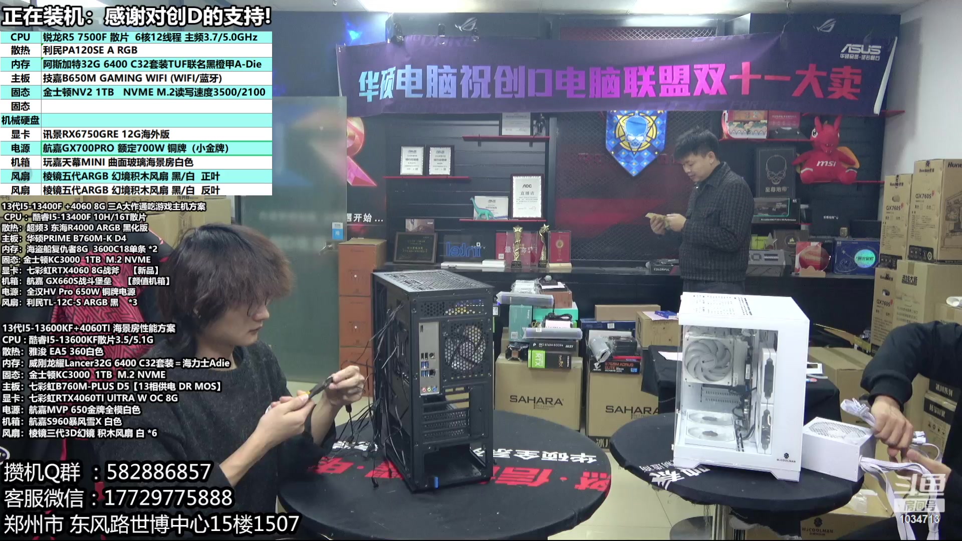 【2023-12-23 17点场】创D电脑联盟：郑州创D：双十二电脑活动开始！！！