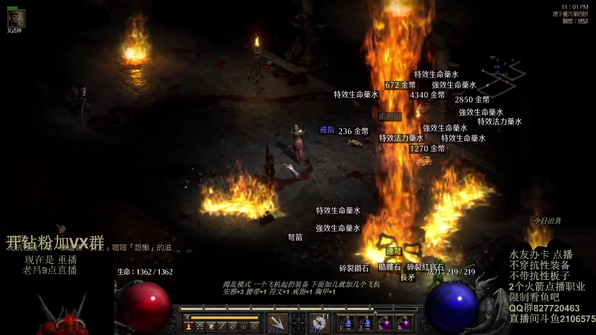 【2023-12-23 03点场】英雄吕布：暗黑 专家 无抗性亚马孙 推进度 走起