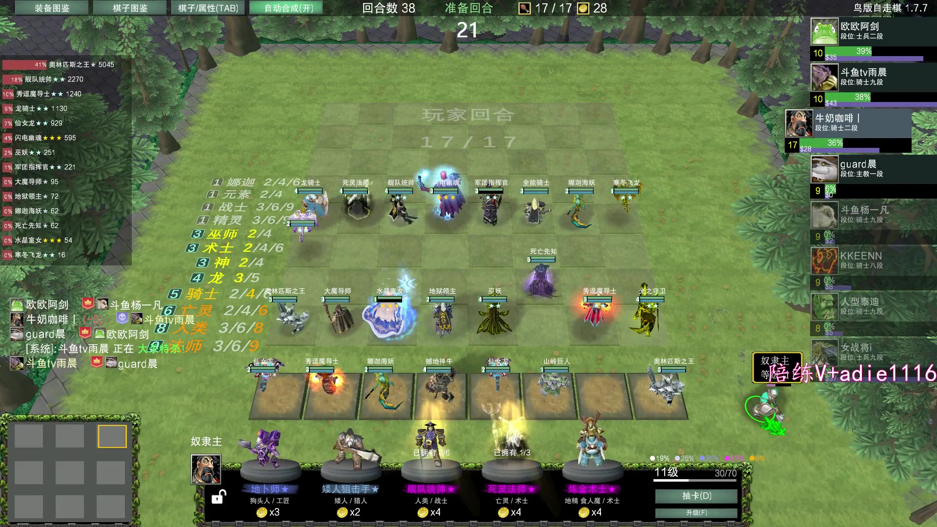 【2023-12-23 04点场】Dota小蝴蝶：omg一会9连~~