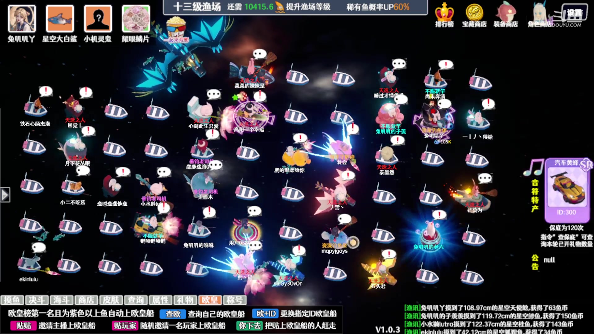 【2023-12-22 17点场】兔叽叽丫：十三级渔场✨燕云十六声最后一天体验啦