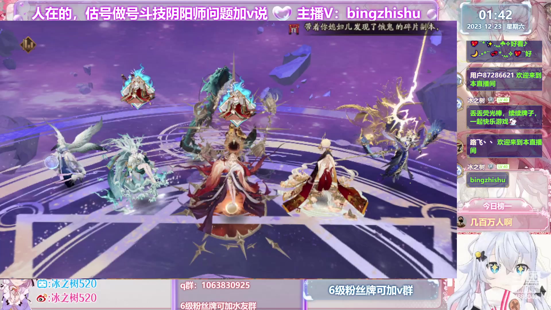 【2023-12-23 01点场】冰之树：♥做号估号斗技，藏宝阁选号