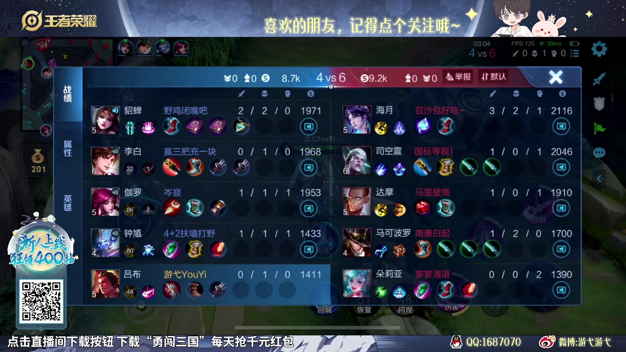 【2023-12-23 11点场】游弋：单排把把MVP 一把不输！