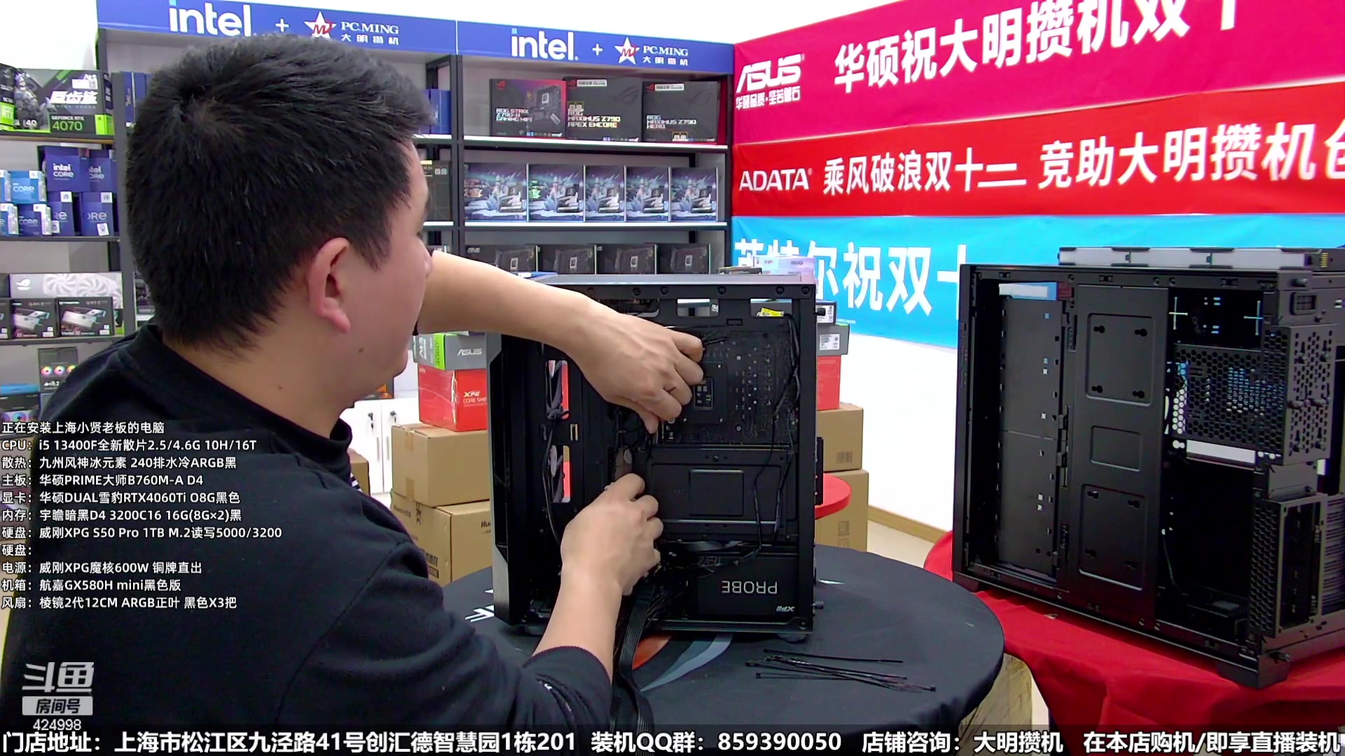 【2023-12-23 13点场】上海大明海：【大明攒机】双旦装机活动来啦