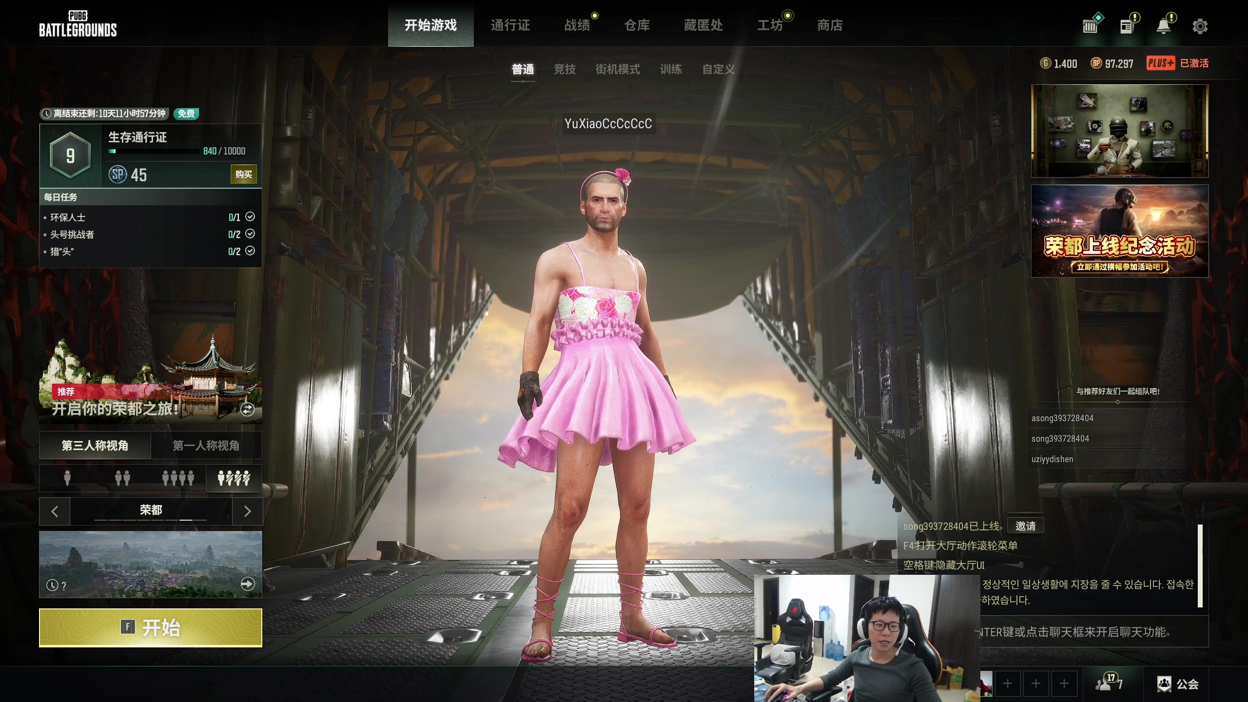 【2023-12-23 20点场】余小C真的很强：余小C：15.2战队启动！