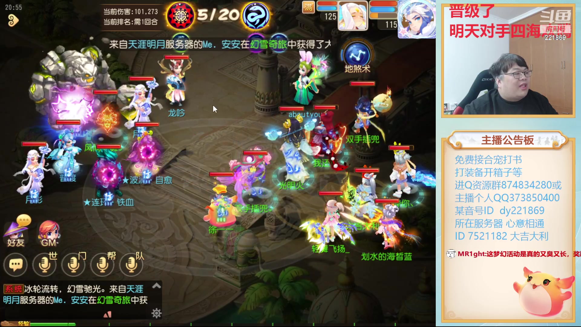 【2023-12-23 20点场】小儿郎丶丶：周末来看武神坛~221869