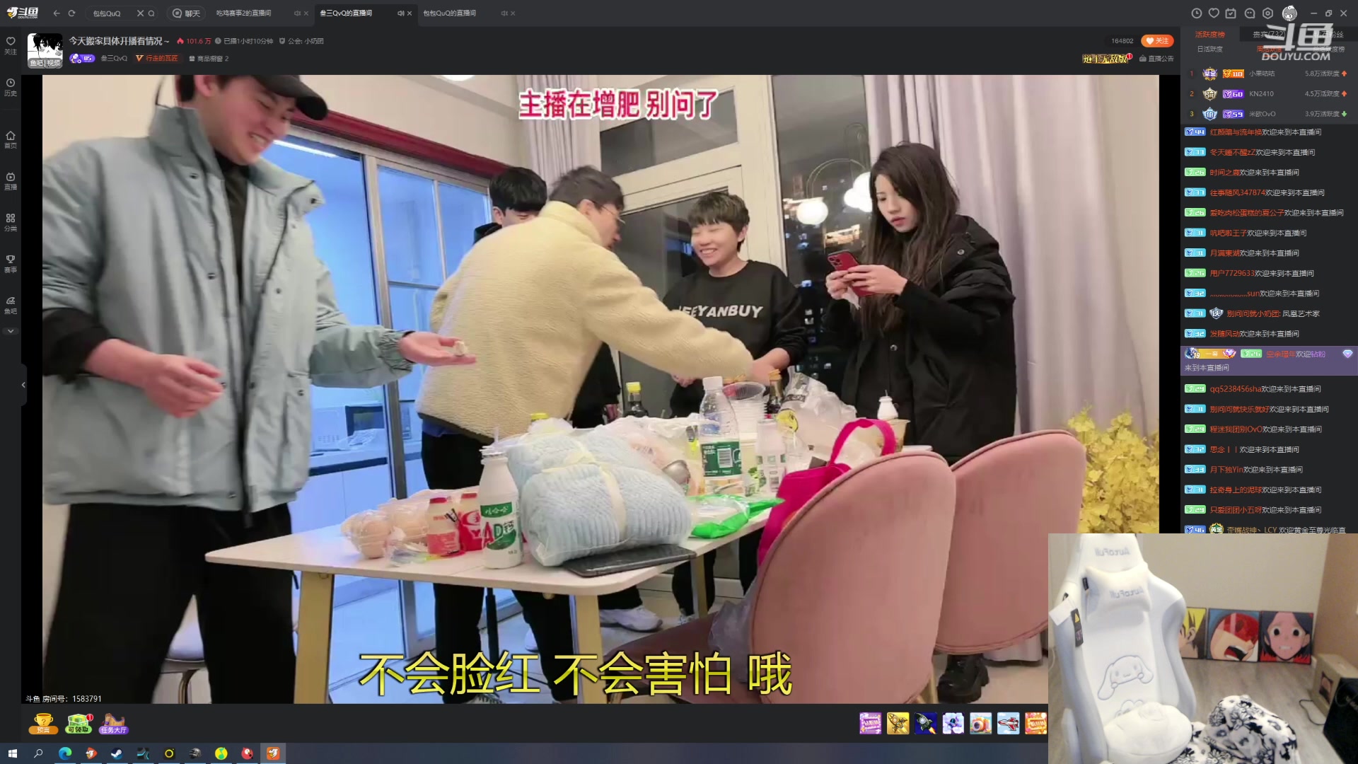 【2023-12-22 19点场】唐6儿：【小奶团】听说不吃饺子耳朵会掉~